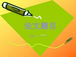 论文检测超过多少就算不合格的论文了？